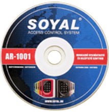 SOYAL AR-1001 szoftver 1.11, Beléptető és munkaidő nyilvántartó szofver